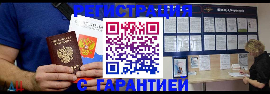 регистрация в Вытегре