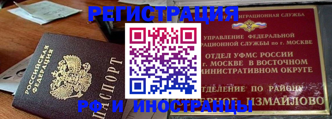 прописка ребенка в Вытегре