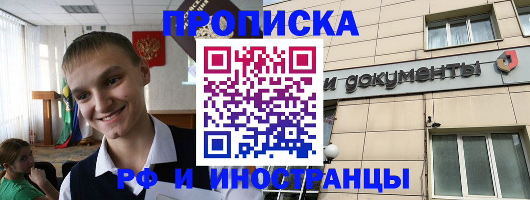 прописка в квартире в Вытегре