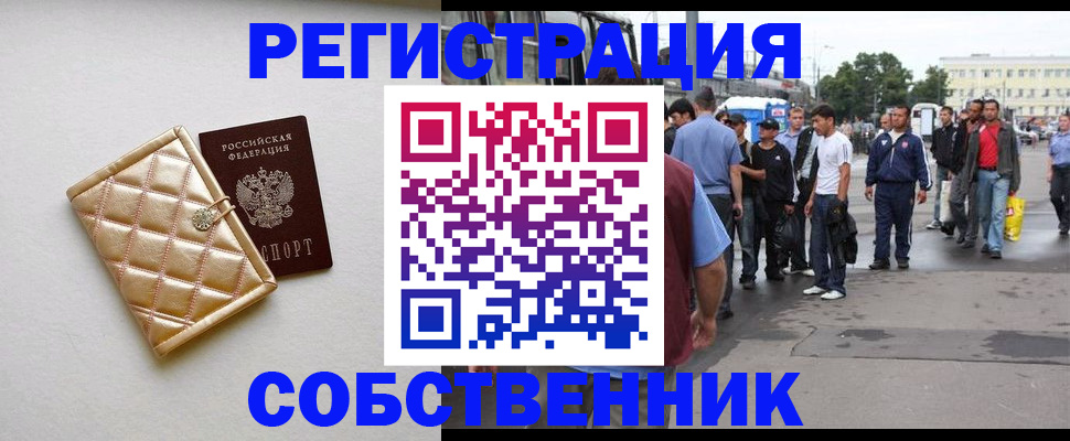 прописка регистрация в Вытегре
