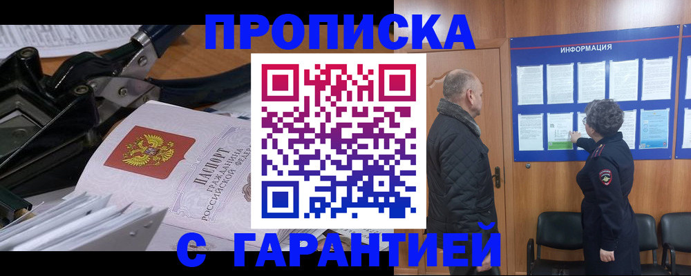 миграционный учет в Вытегре