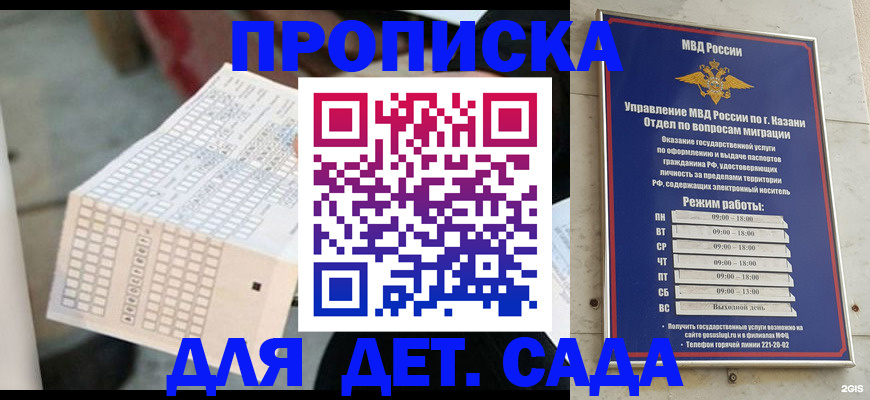 прописка поиск в Вытегре