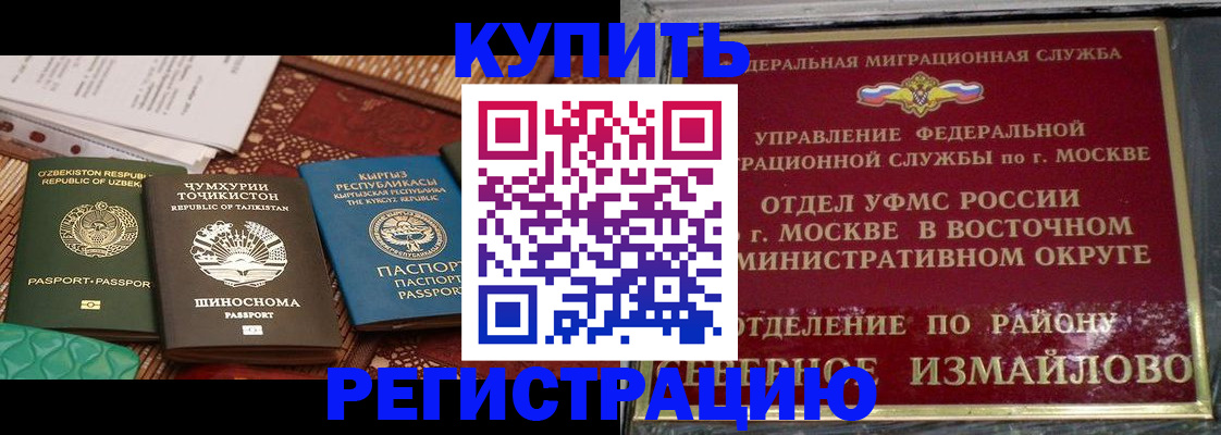 временная регистрация надежно в Вытегре
