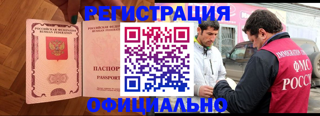 прописка ребенка в Вытегре