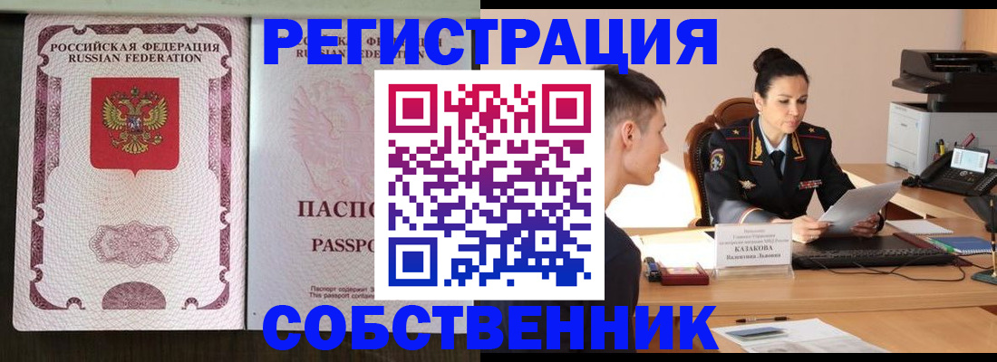 временная регистрация поиск в Вытегре
