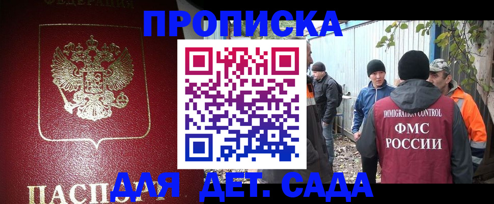 миграционный учет в Вытегре