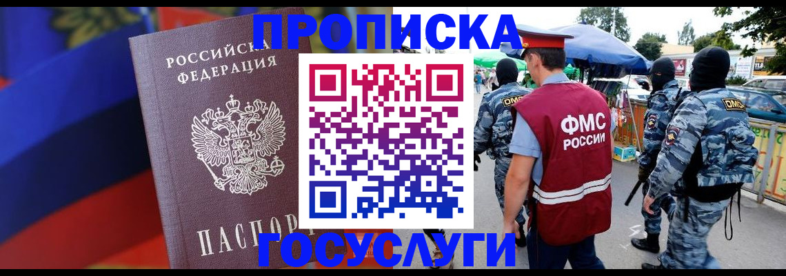 регистрация в Вытегре